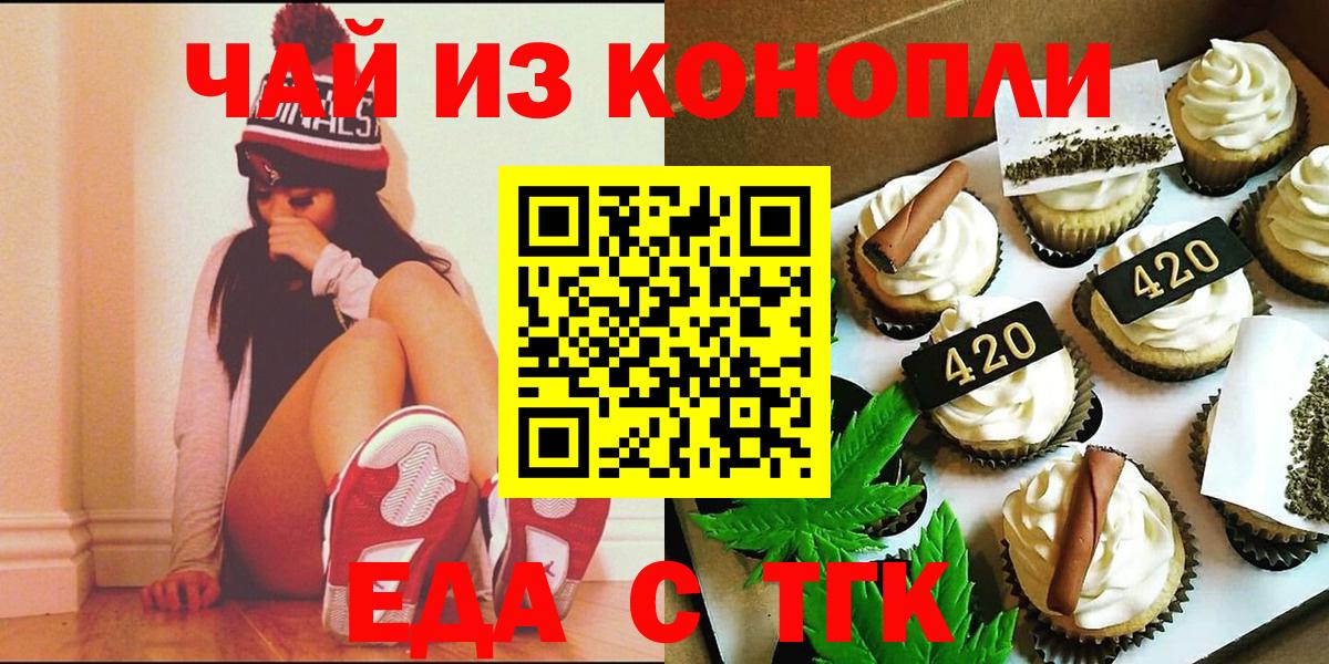 Печенье с ТГК конопля Геленджик