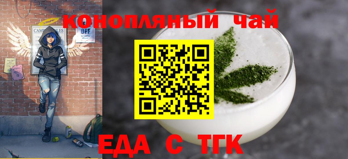 Canna-Cookies марихуана  Вход с VPN  Геленджик 
