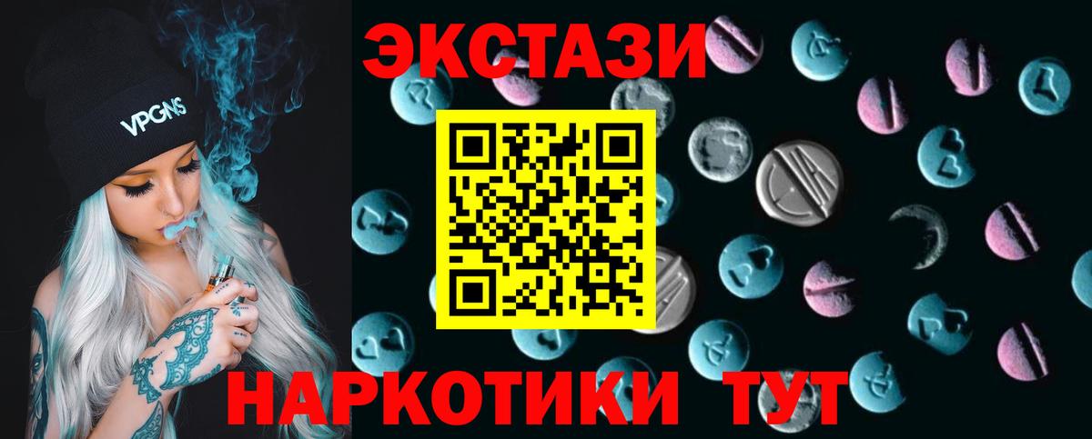 ЭКСТАЗИ  ЭКСТАЗИ Punisher  Вход с VPN  что такое   Геленджик 