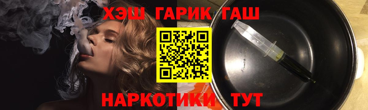 Гашиш  ГАШ гашик  ГАШИШ ice o lator  Вход с VPN  Геленджик 