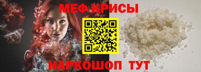 мяу мяу кристалл Канаш