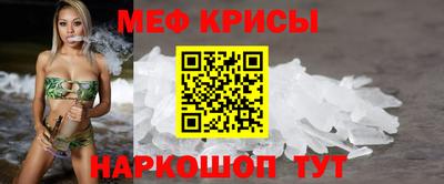 мяу мяу кристалл Канаш
