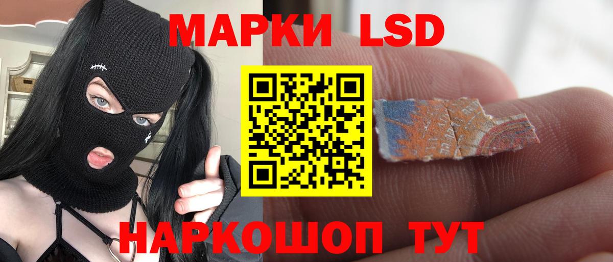 Геленджик  Лсд 25 экстази кислота  Вход с VPN 