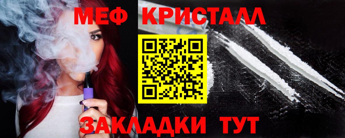 Геленджик  МЕФ 4 MMC  Вход с VPN  МЯУ-МЯУ  Мефедрон мука 