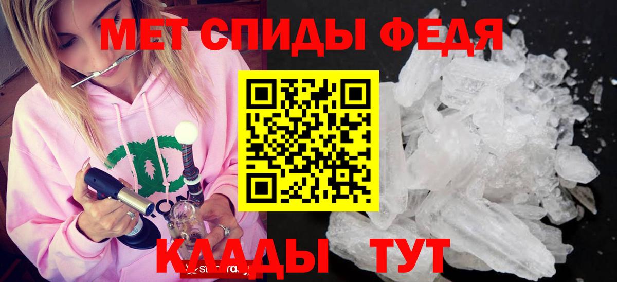 Метамфетамин винт Геленджик