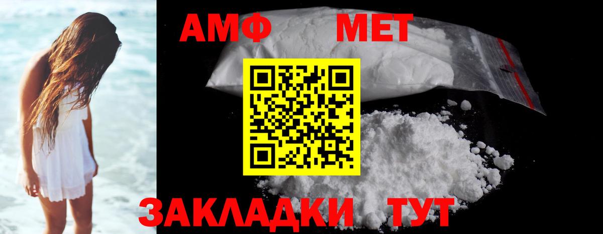 Первитин Methamphetamine  МЕТАМФЕТАМИН  Вход с VPN  Геленджик  Первитин Methamphetamine 