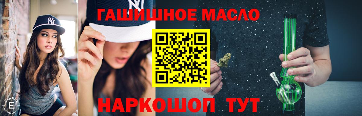 Дистиллят ТГК вейп Геленджик